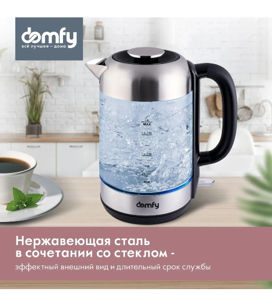 Чайник электрический Domfy DSM-EK401 1.8л. 2200Вт черный/прозрачный (корпус: стекло)