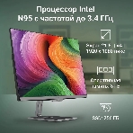 Моноблок Digma Action 21.5' Full HD N95 (1.7) 8Gb SSD 256Gb UHDG 600 CR Windows 11 Professional GbitEth WiFi BT 36W клавиатура мышь Cam черный 1920x1080, фото14
