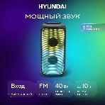 Минисистема Hyundai H-MC1230 черный 40Вт FM USB BT micro SD, фото20