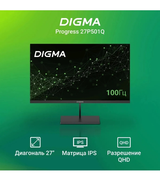 Монитор 27' Digma Progress 27P501Q IPS 2560x1440, 100 Гц, 5 мс, 16:9, 300 кд/м2, 2xHDMI, 1хDP, 1x3.5 мм, черный