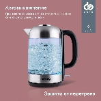 Чайник электрический Domfy DSM-EK401 1.8л. 2200Вт черный/прозрачный (корпус: стекло), фото11