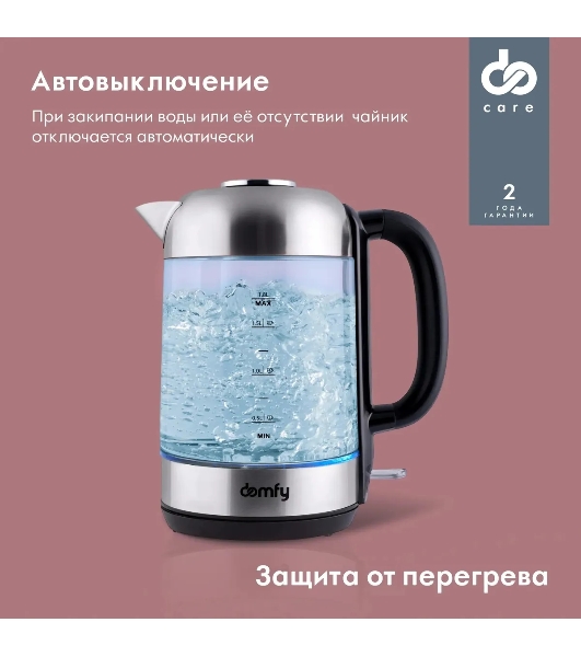 Чайник электрический Domfy DSM-EK401 1.8л. 2200Вт черный/прозрачный (корпус: стекло)