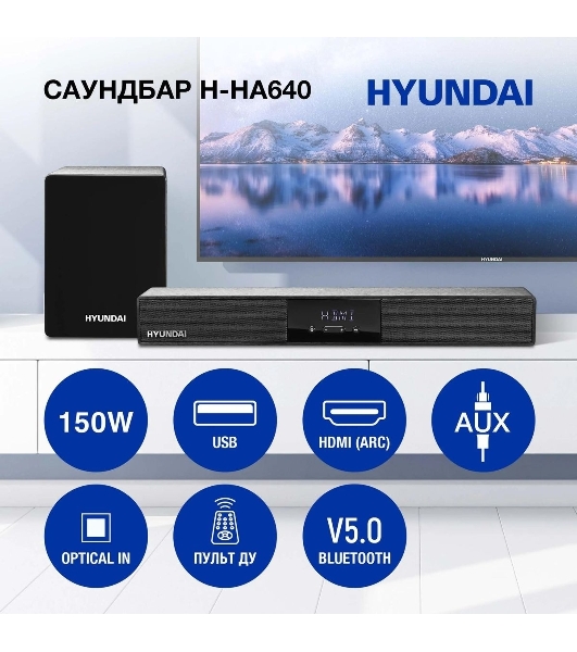 Микросистема Hyundai H-HA640 черный 150Вт FM USB BT SD/MMC/MS