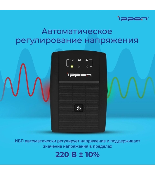 Источник бесперебойного питания Ippon Back Basic 850 Euro 480Вт 850ВА черный