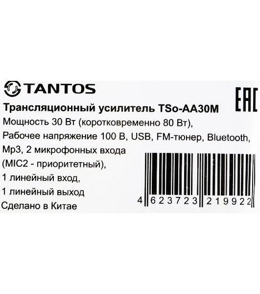 Усилитель Tantos TSo-AA30M выход 100Вт/30Вт