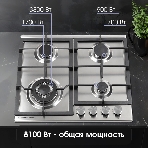Газовая варочная панель Zigmund & Shtain G 14.6 S независимая, нержавеющая сталь, фото5