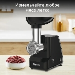 Мясорубка электрическая Tefal NE111832 черный, 1400 Вт, 1.7 кг/мин, реверс, насадки - 3, фото9