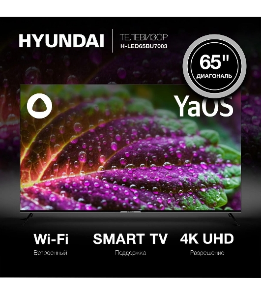 Телевизор Hyundai 65' H-LED65BU7003 черный LED UHD 60Hz Smart TV