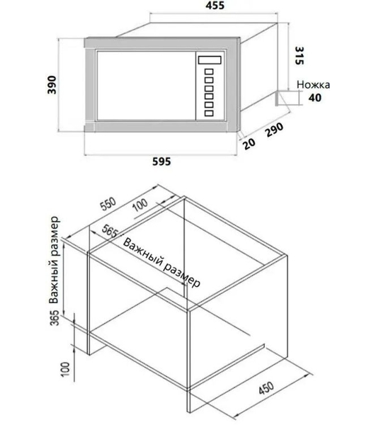 Микроволновая печь встраиваемая HOMSair MOB205Gb