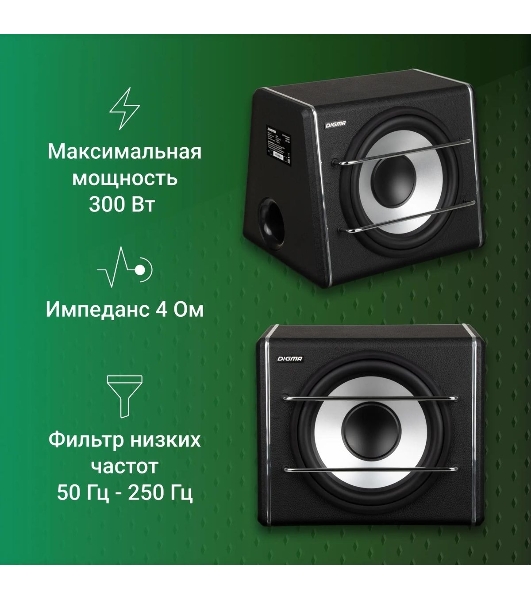 Сабвуфер автомобильный Digma DCS-120 300Вт активный (30см/12')