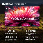 Телевизор Hyundai 65' H-LED65BU7003 черный LED UHD 60Hz Smart TV, фото19