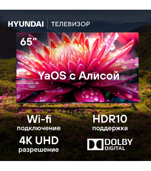 Телевизор Hyundai 65' H-LED65BU7003 черный LED UHD 60Hz Smart TV