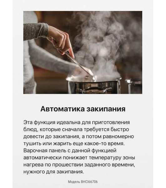 Встраиваемая варочная панель Hansa BHCI66706 Стеклокерамика, независимая, сенсорное управление, таймер, рамка, черная