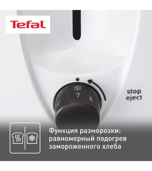 Тостер Tefal TT130130 850 Вт, белый