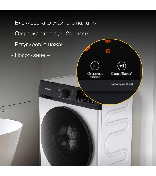Стиральная машина Hyundai WME8215 белая, загрузка фронтальная 8 кг, 1200 об/мин, класс A