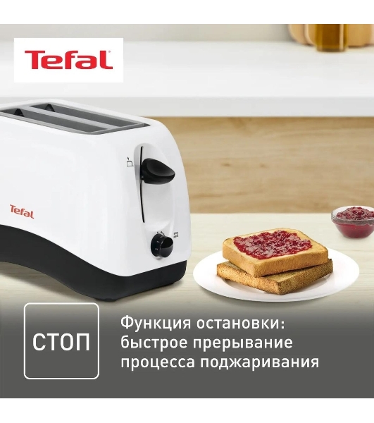 Тостер Tefal TT130130 850 Вт, белый