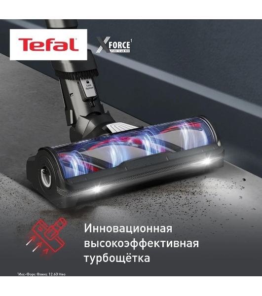 Пылесос вертикальный Tefal X-Force Flex TY9L42WO серый/зеленый, питание от аккумулятора, 150 Вт, уборка сухая, пылесборник 0.65 л