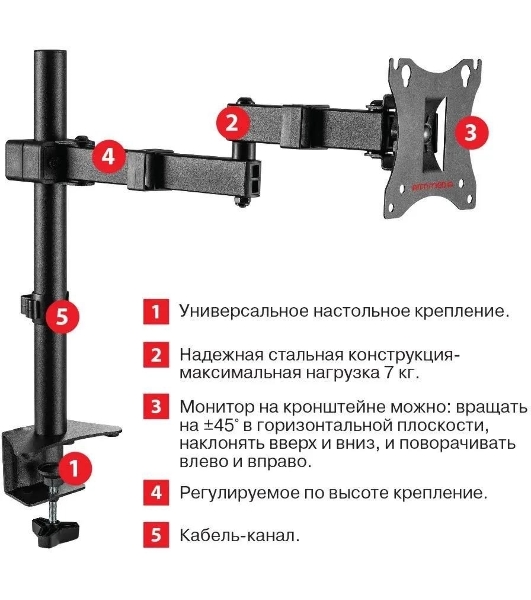 Кронштейн для мониторов Arm Media LCD-T03 черный 15'-32' макс.7кг настольный поворот и наклон верт.перемещ.