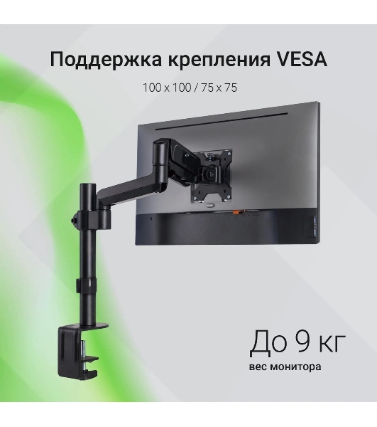 Кронштейн для мониторов ЖК Digma D-MM201 черный 17'-32' макс.9кг крепление к столешнице поворот и наклон
