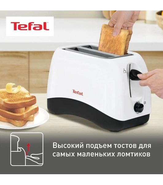 Тостер Tefal TT130130 850 Вт, белый