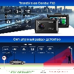 Видеорегистратор с радар-детектором TrendVision Combo F10 GPS ГЛОНАСС, фото2
