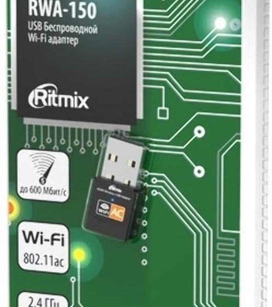 Wi-Fi адаптер RITMIX RWA-150