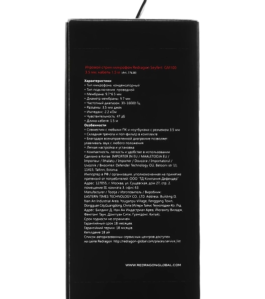 Микрофон Defender REDRAGON EYFERT GM100