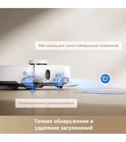 Робот-пылесос Trouver P50 Pro Ultra белый, 5200 мAч Li-Ion, уборка сухая/влажная, пылесборник контейнер 0.3 л