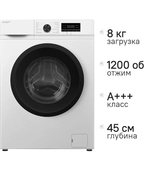 Стиральная машина Vitek VT-WSE8201 белый, загрузка фронтальная 8 кг, 1200 об/мин, класс A+++