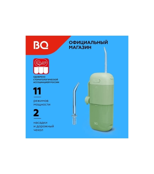 Ирригатор BQ IR002 зеленый, от аккумулятора, 230 мл, 11 режимов