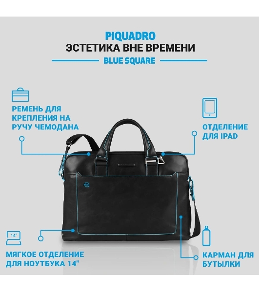 Сумка для ноутбука Piquadro Blue Square CA3335B2/N черный натур.кожа