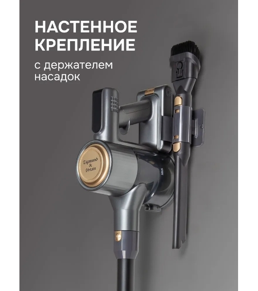Пылесос вертикальный Zigmund & Shtain ZVC-1500 черный/золотистый, питание от аккумулятора, 300 Вт, уборка сухая, пылесборник 0,5 л
