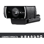 Веб-камера Logitech C922 Pro Stream 1920x1080, 30 кадр/с, USB Type-A, микрофон (2 шт, шумоподавление), автоматическая фокусировка, автоосвещение, универсальное крепление, фото14