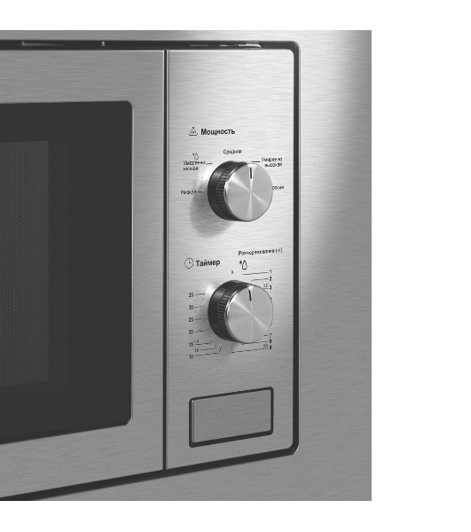 Микроволновая печь встраиваемая Maunfeld MBMO820MS03 нержавеющая сталь, 20 л, 1250 Вт, переключатели - поворотный механизм