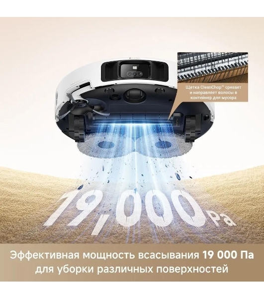 Робот-пылесос Trouver P50 Pro Ultra белый, 5200 мAч Li-Ion, уборка сухая/влажная, пылесборник контейнер 0.3 л