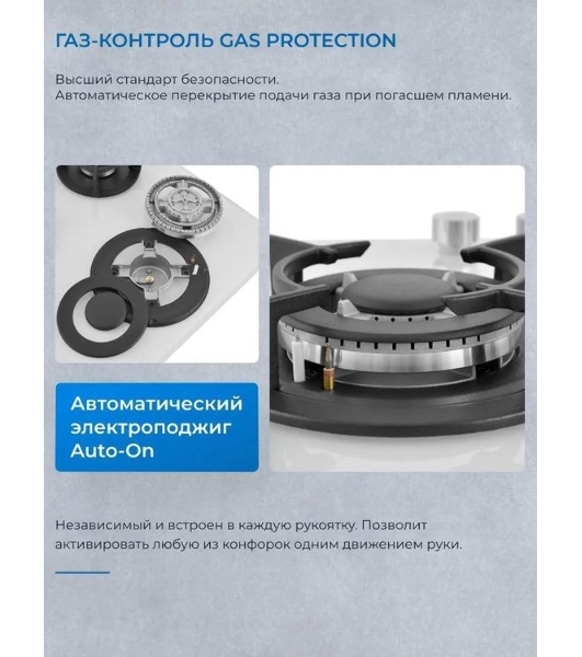 Варочная панель газ ZUGEL ZGH452W, белая