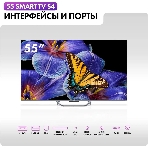 Телевизор Haier 55' DH1VMZD01RU серый QLED 4K UHD 60Hz Smart TV Android TV 2GB/16GB, фото15