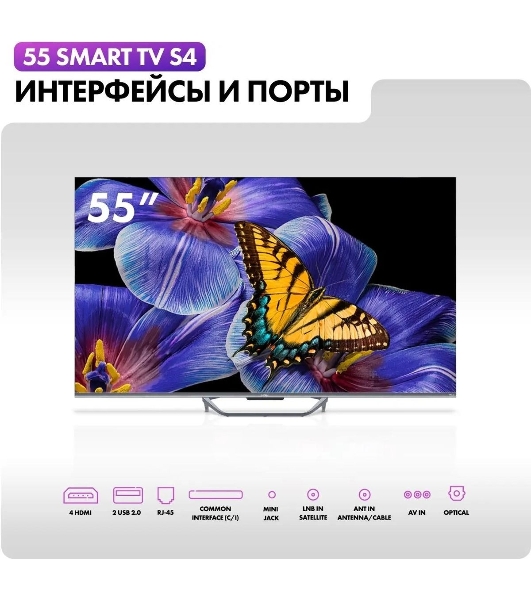 Телевизор Haier 55' DH1VMZD01RU серый QLED 4K UHD 60Hz Smart TV Android TV 2GB/16GB