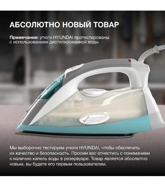 Утюг Hyundai H-SIP2700 белый/серый, 2700 Вт, 	40 г/мин, 240 г/мин, 380 мл