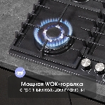 Газовая варочная панель Zigmund & Shtain G 20.6 B черный, фото7