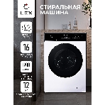 Стиральная машина LEX LWM12012WBlID белый, загрузка фронтальная 12 кг, 1200 об/мин., класс: А+++, фото2