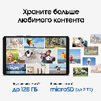 Планшет Samsung Galaxy Tab A11 BSM-X135F 8.7', 8Gb, 128Gb, LTE, Android 15, серебристый, фото4
