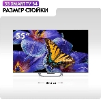 Телевизор Haier 55' DH1VMZD01RU серый QLED 4K UHD 60Hz Smart TV Android TV 2GB/16GB, фото19