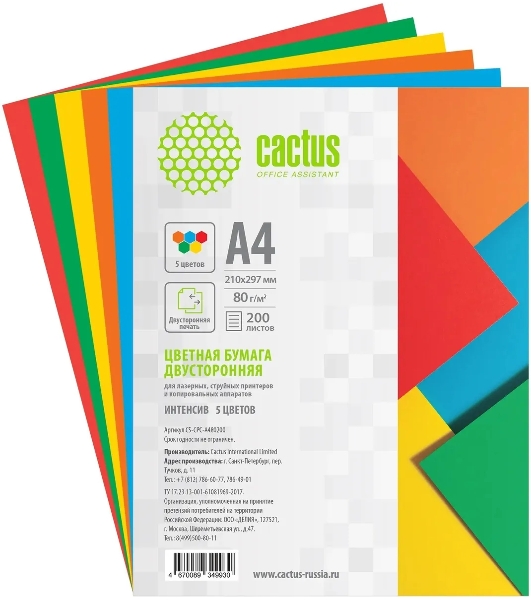 Бумага Cactus CS-CPC-A480200 A4/80г/м2/200л./радуга интенсив (5цветов)
