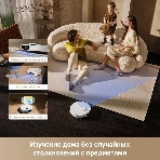 Робот-пылесос Trouver P50 Ultra белый, 5200 мА*ч Li-Ion, уборка сухая/влажная, пылесборник контейнер 0.3 л, фото17