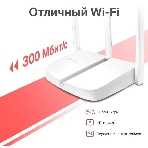 Роутер Mercusys MW306R 300 Mbps Multi-Mode Wireless N Router, 3 × Fixed External Antennas, 3× 10/100 LAN Port, 1× 10/100 WAN Port, 4 in 1- Access Point/Router/Range extender/WISP Mode, WPS/Reset Button, Parental Controls, Guest Network, фото4