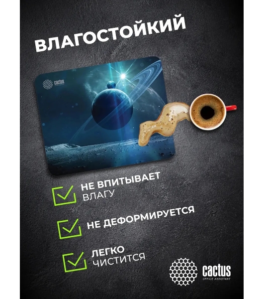 Коврик для мыши Cactus Saturn 300x250x2мм (CS-MPC-P03M)