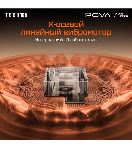 Смартфон Tecno Pova 7 Ultra 5G LJ9, 12/256Gb, белый