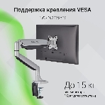 Кронштейн для мониторов ЖК Digma D-MM301 серый 17'-45' макс.15кг крепление к столешнице поворот и наклон, фото15