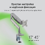 Кронштейн для мониторов ЖК Digma D-MM301 серый 17'-45' макс.15кг крепление к столешнице поворот и наклон, фото16